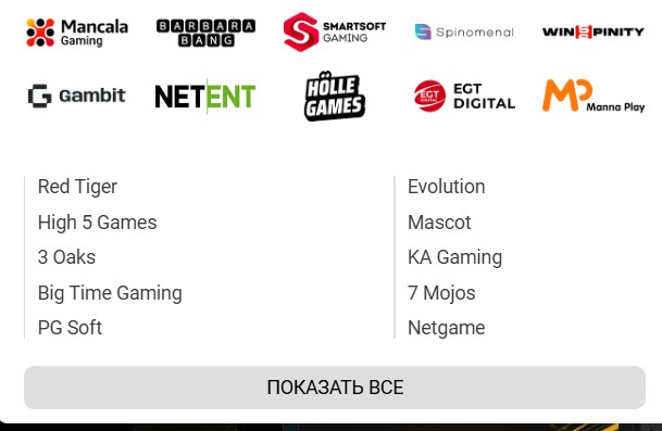 Казино Melbet провайдеры