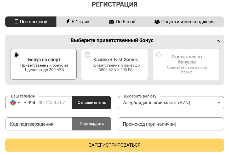 Онлайн казино Melbet в Азербайджане регистрация в 1 клик
